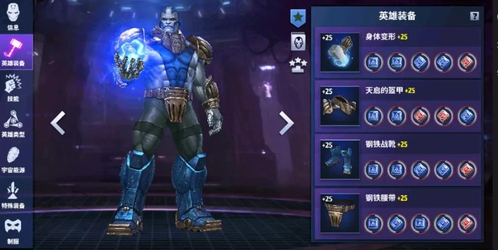 漫威电影x战警天启,漫威x战警实力排行