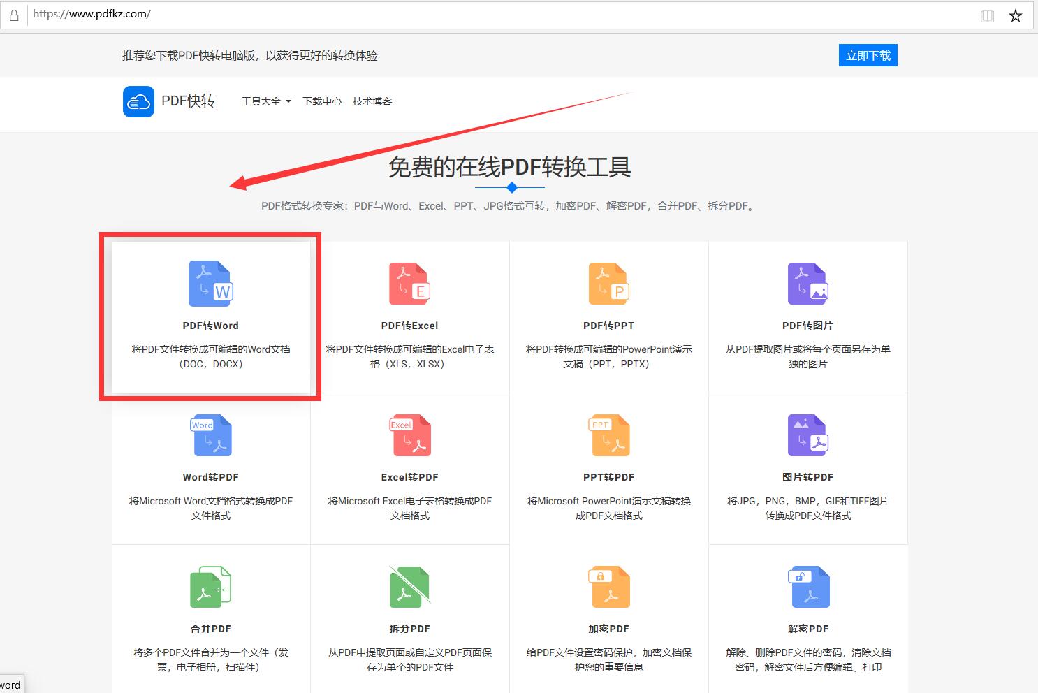 office可以直接编辑pdf吗,office全家桶用什么打开pdf