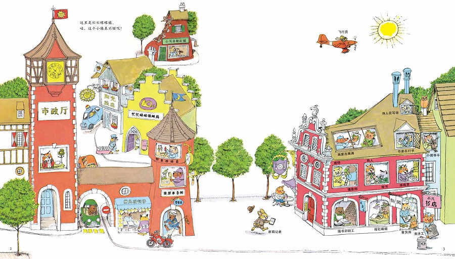 绘本斯凯瑞的金色童年,斯凯瑞金色童书系列8本