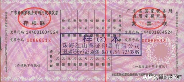 定额发票怎么做会计分录,定额发票有失效期吗