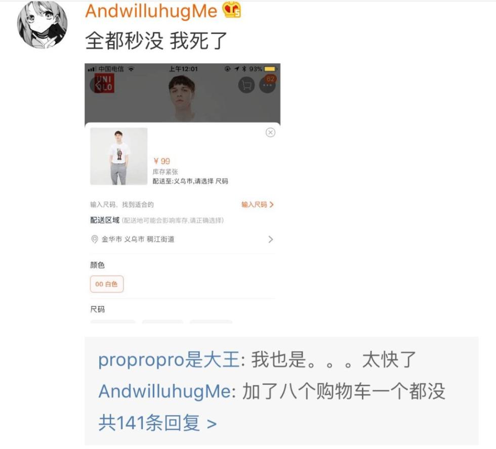 11月29日神仙牌子今冬又和UNIQLO合作了？