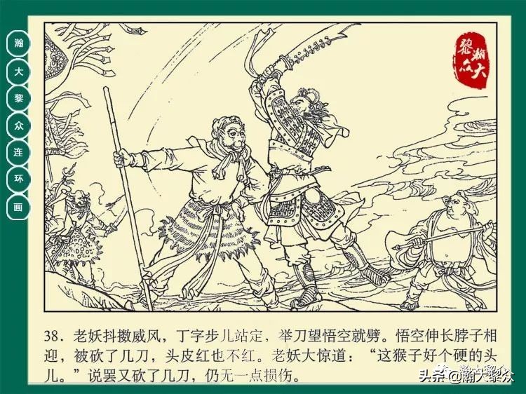 瀚大黎众西游记连环画,瀚大黎众三国演义六十册连环画