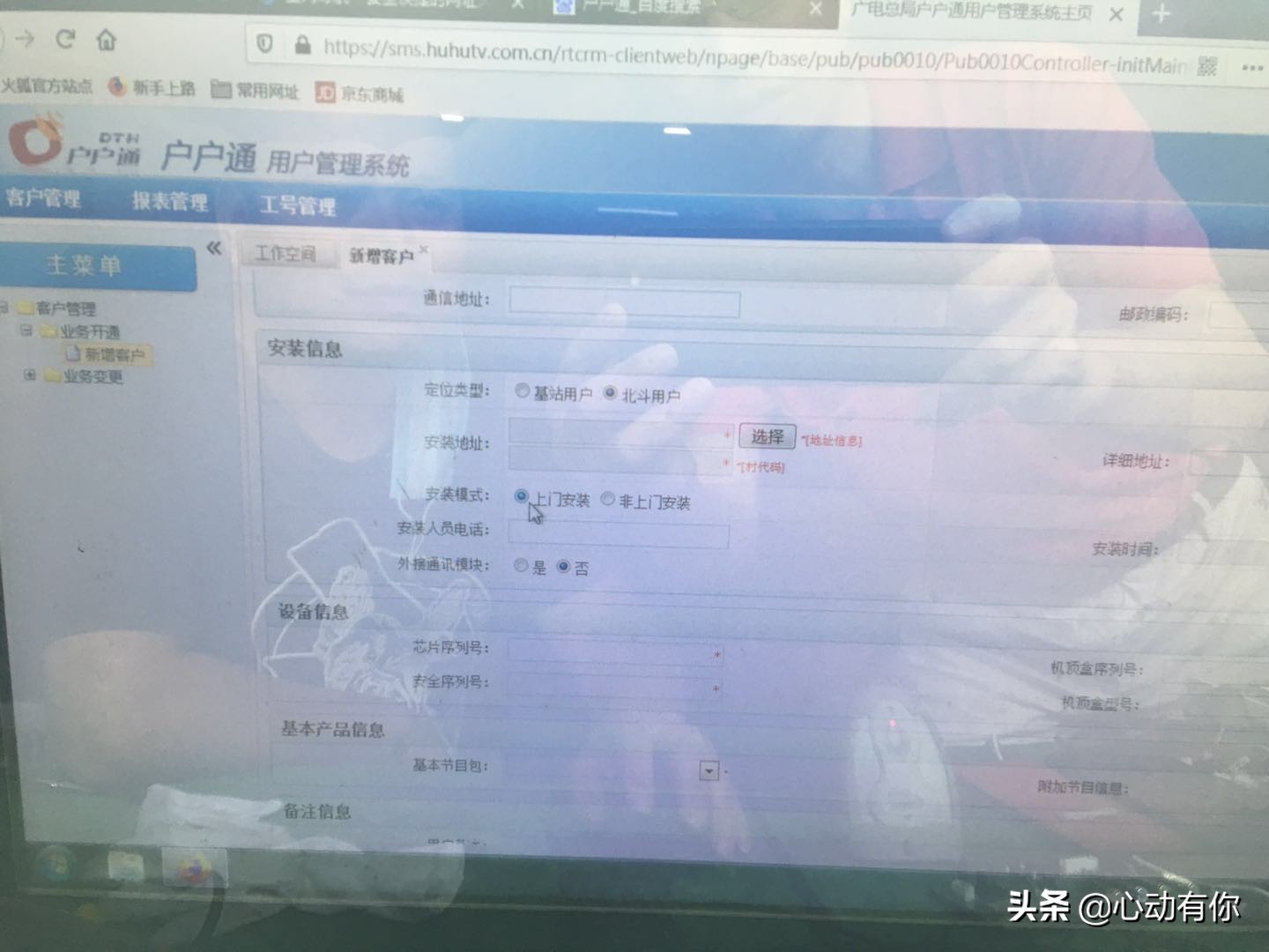 户户通四代机原理,北斗户户通四代机价格
