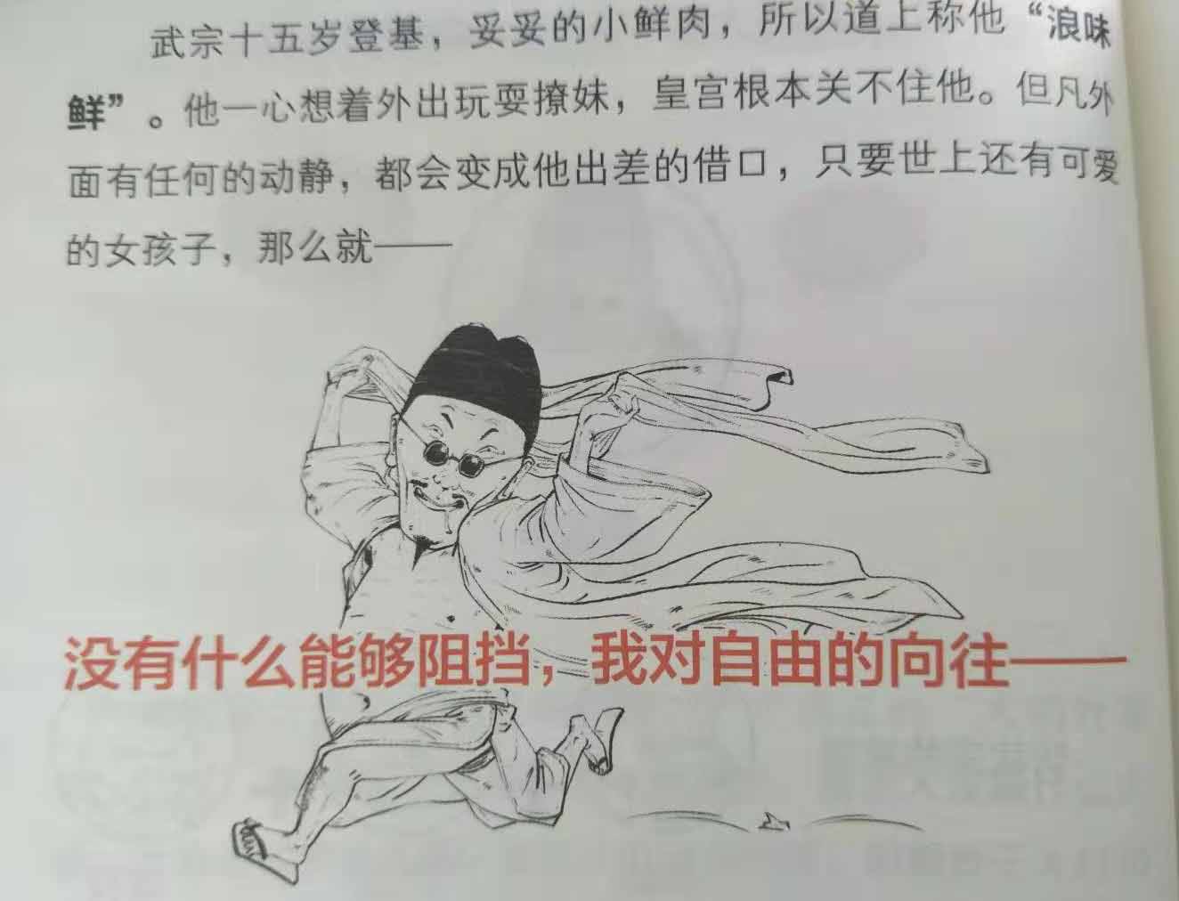 半小时漫画中国史经典,三分钟漫画中国史