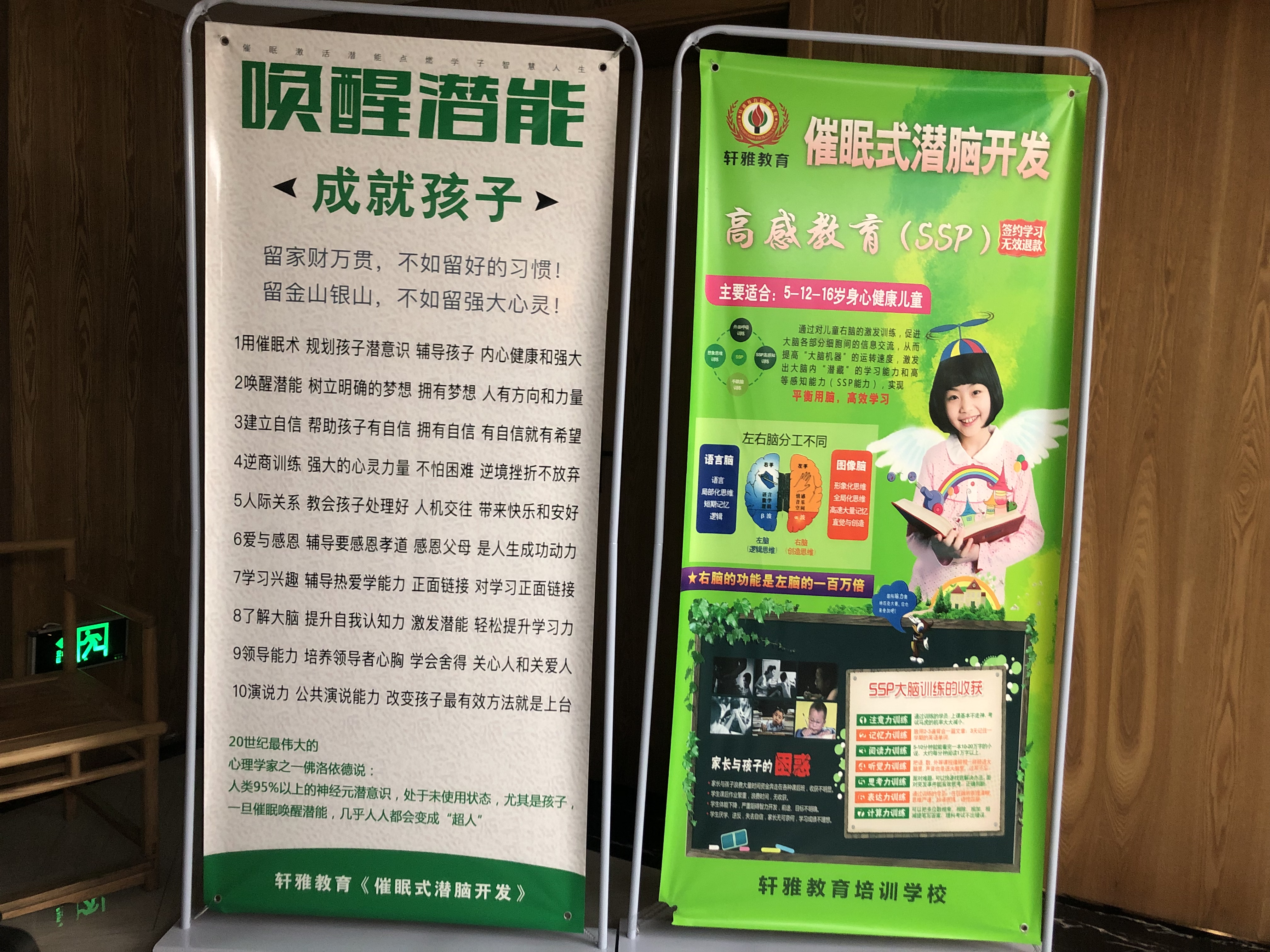 轩雅教育,轩雅教育集团简介