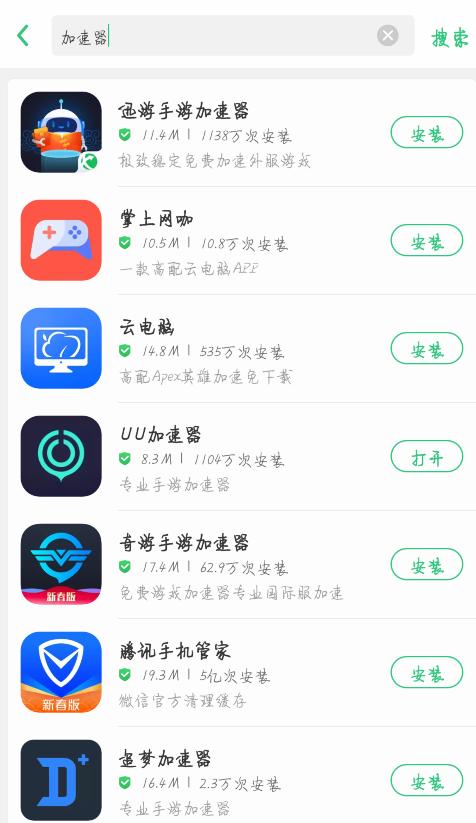 uu加速器登录刺激战场国际服教程,刺激战场国际服uu加速器下不了