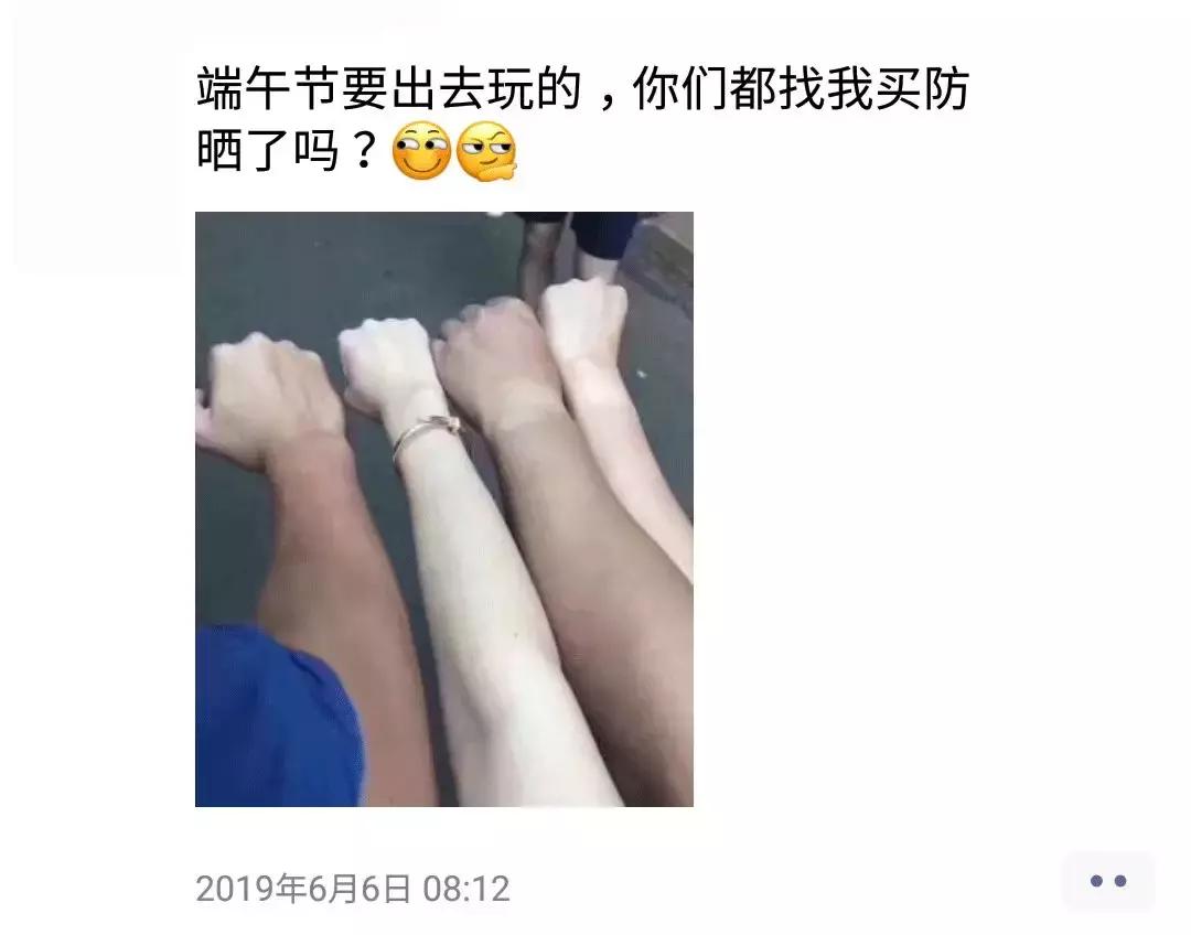 卖防晒发的朋友圈文案,防晒文案朋友圈