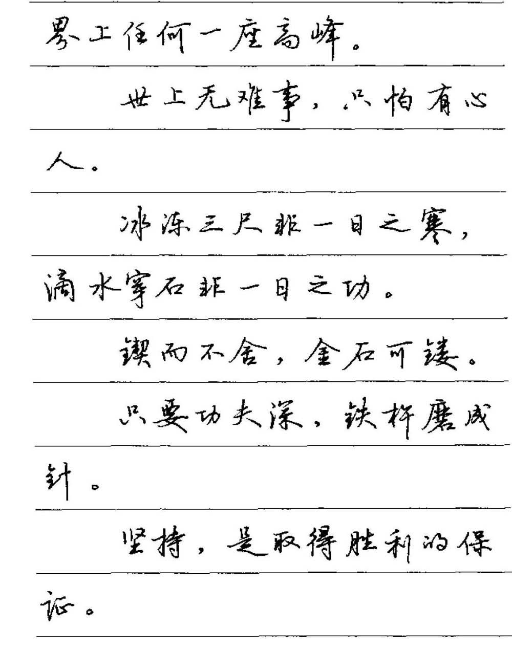 卢中南小楷字帖多少字,卢中南硬笔书法行书5000常用字