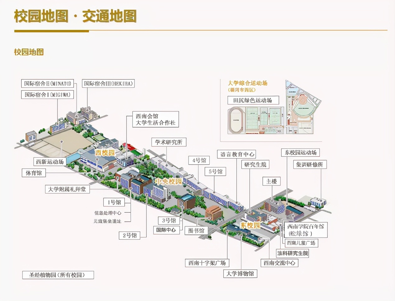 有哪些日本大学推荐,日本西南学院大学