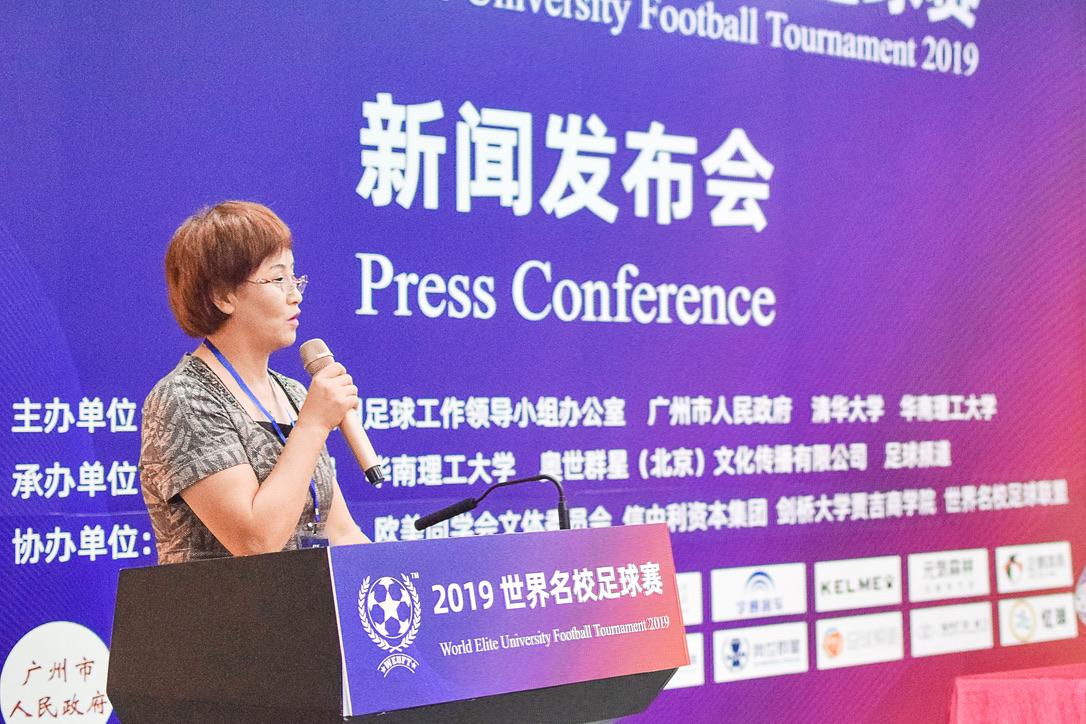 足球青春点燃羊城盛夏——2019世界名校足球赛赛前新闻发布会举行
