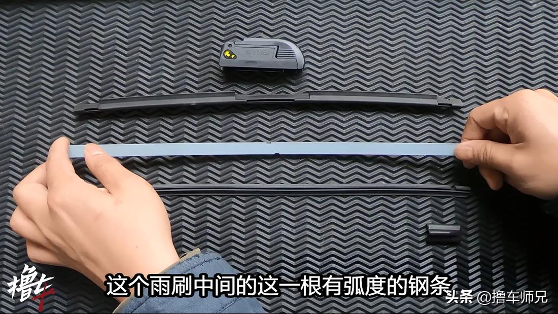 不同类型雨刷的大对比,雨刷拆解