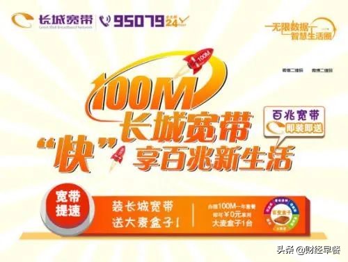长城宽带退出宽带市场了吗,解析长城宽带卖100万真的是贱卖么