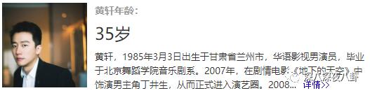 黄轩受刑,黄轩被黄盘划脸后续