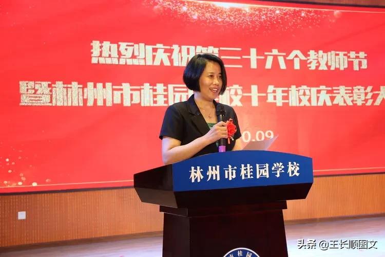 我校举行开学典礼暨教师节表彰会,学校召开教师节庆祝暨表彰大会