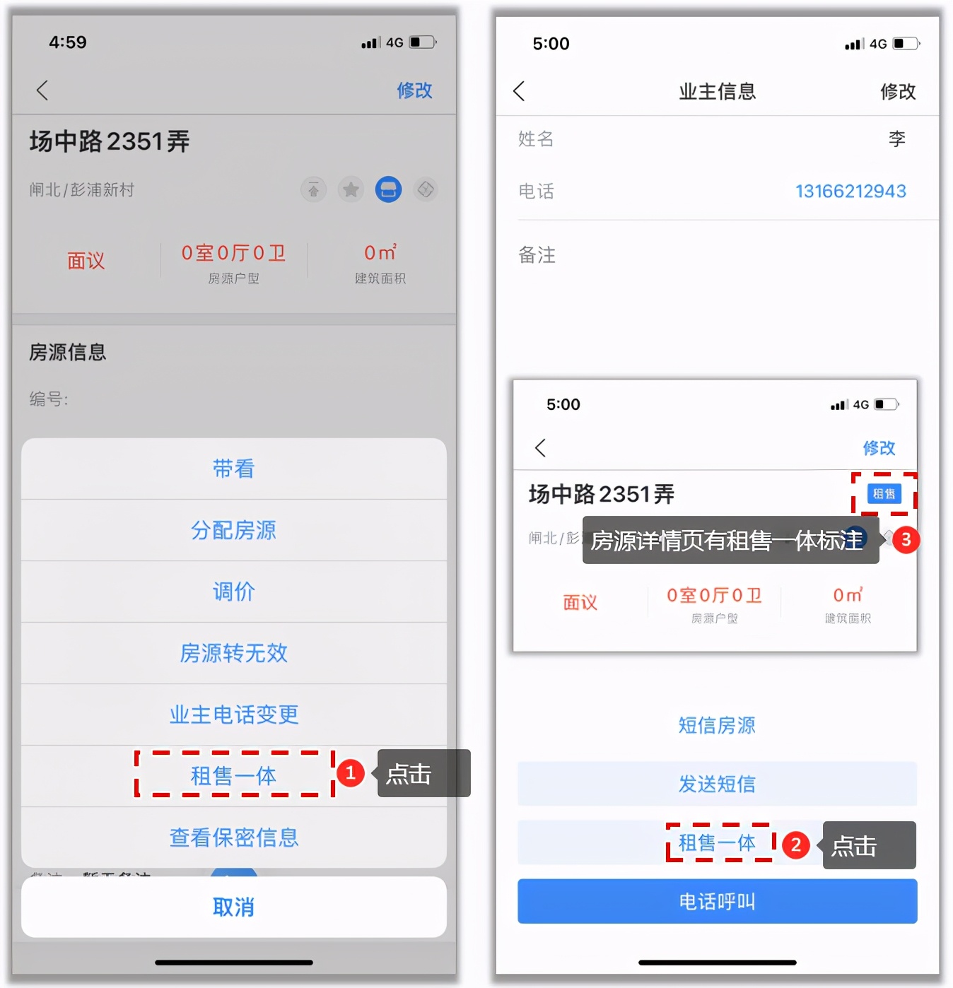 房屋中介房源管理,二手房房源管理的技巧和方法