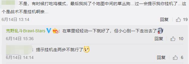 “伏地魔”玩家担心被误伤，荒野乱斗官方友情提示，没事儿走两步