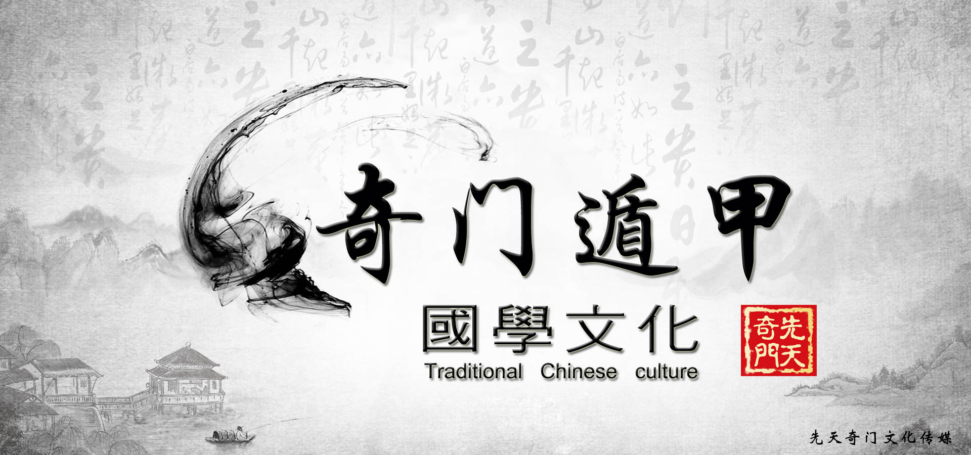 奇门遁甲九星秘诀,先天奇门遁甲解盘详情