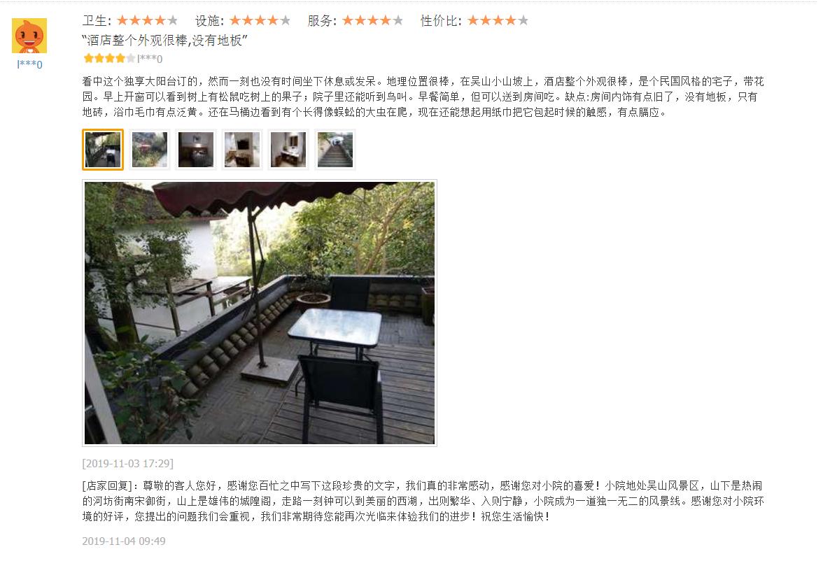 鏋楁爾鍝佽缁忓吀璇綍,娴庡畞鏋楁爾鍚村北灏忛櫌