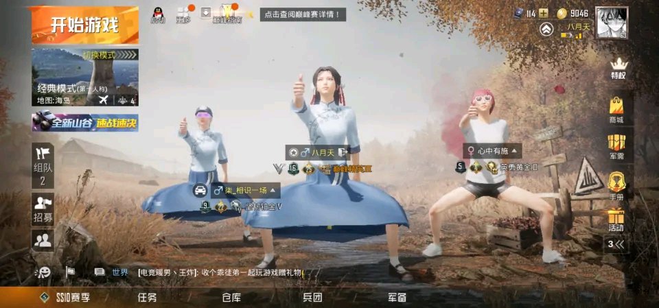 “吃鸡”光子修复新裙子太粗暴，腿上涂了“胶水”，直接变裤子