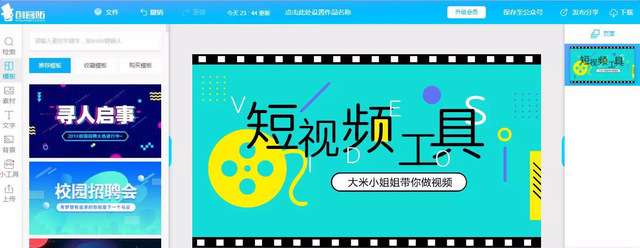 视频剪辑拼接教程简单,自媒体人必备的视频软件