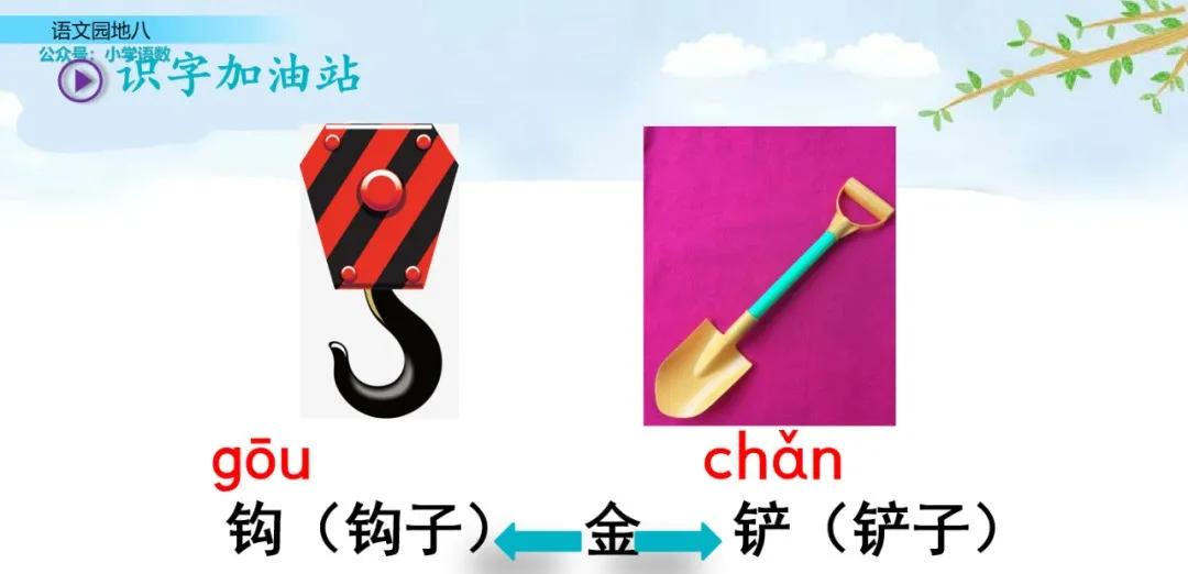 二年级上册语文园地八讲解视频,二年级语文园地八给动物分类答案