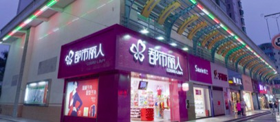 都市丽人品牌困境,都市丽人内衣问题