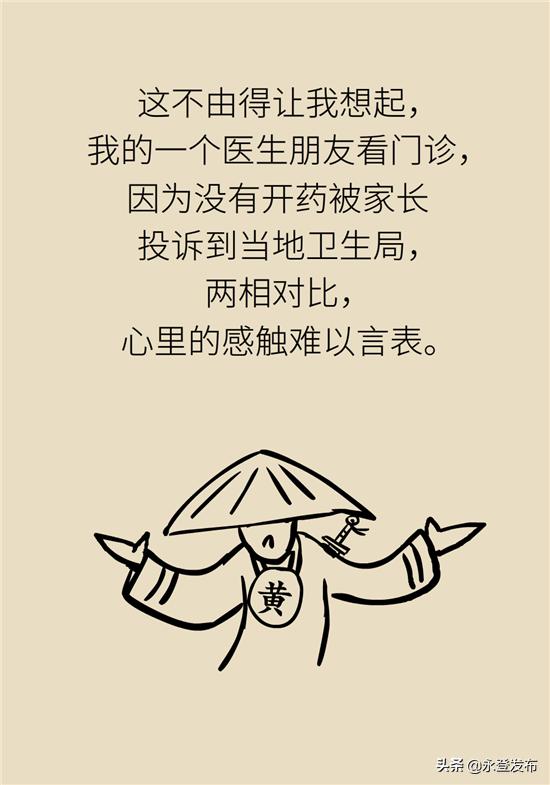 小儿发热怎么治最好,小儿感冒发热怎么办最有效方法