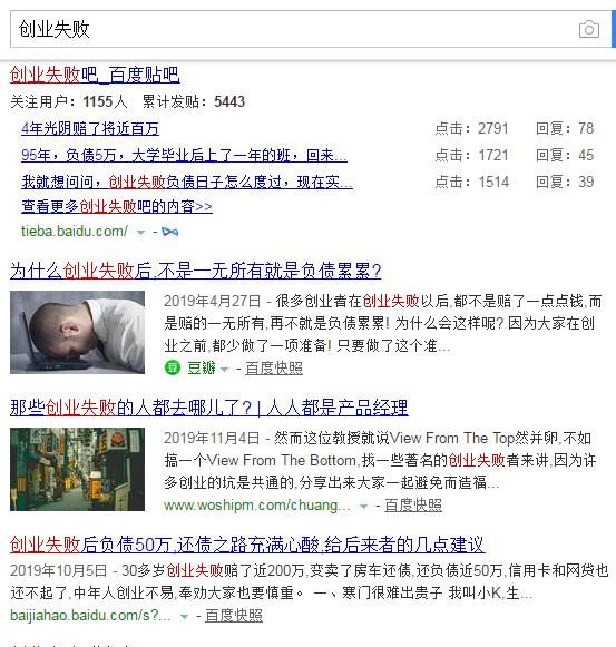 创业失败负债累累的人现状,打工创业失败负债累累何去何从