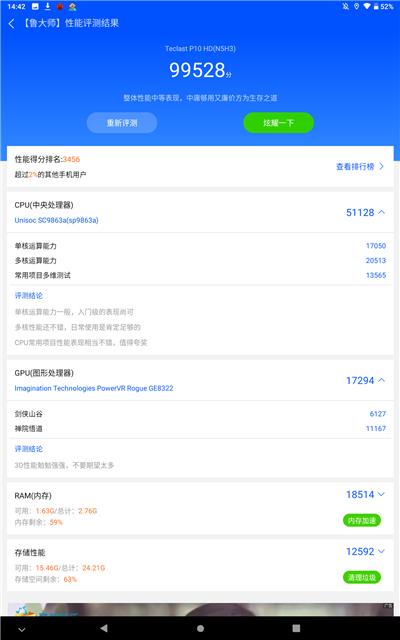 台电p10hd性能测评,台电p10hd平板拆机图解