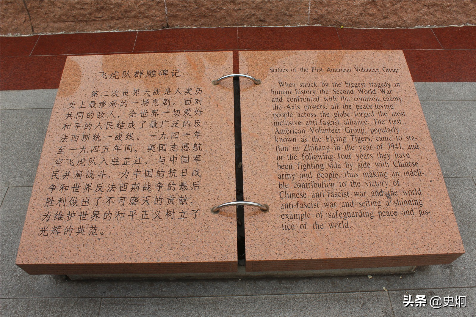 抗战美国飞行员纪念馆,行摄俱乐部