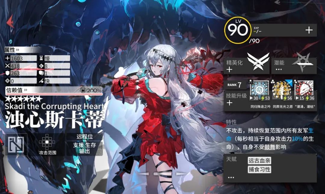 明日方舟:最速详评!六星辅助浊心斯卡蒂,干员使用指南