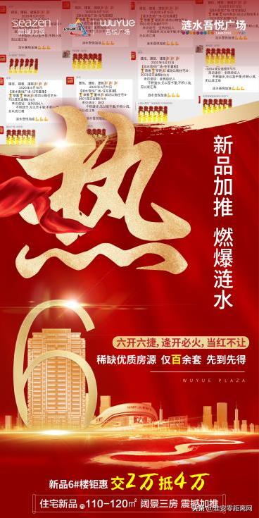 涟水吾悦广场有什么优惠,八月十五的涟水吾悦广场