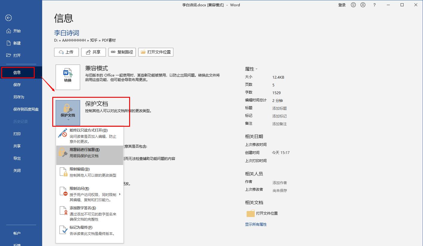 如何防止文件被加密,隐私文件加密技巧