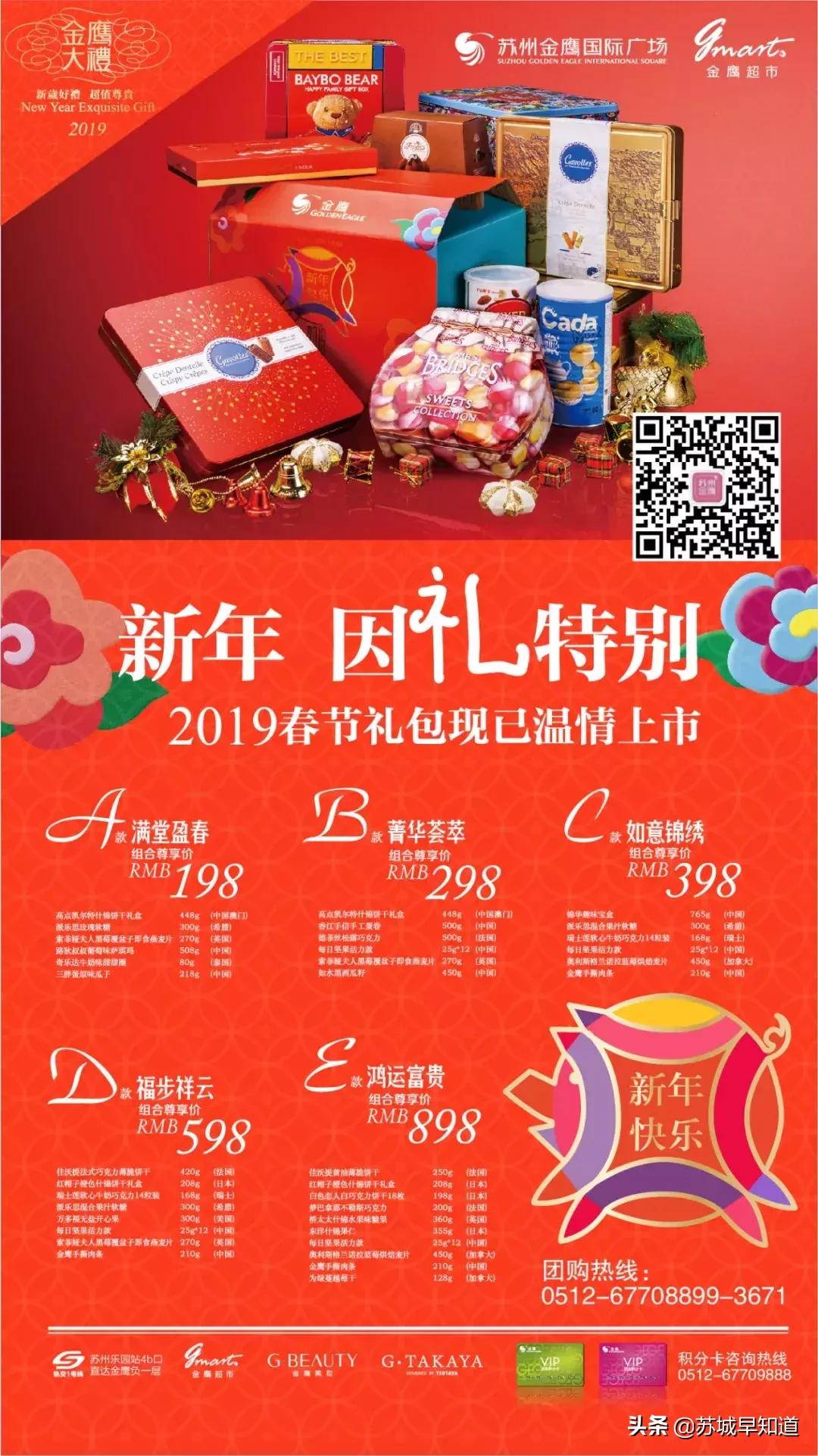 信息量爆炸！双年庆他们是认真的，每天惊喜，承包你的吃喝玩乐购