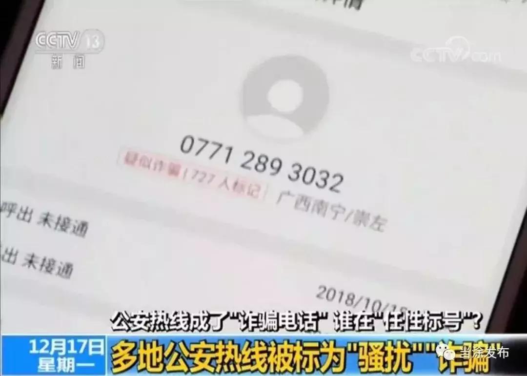 联通号被中国移动标记怎么消除,联通手机号被标记怎么查询