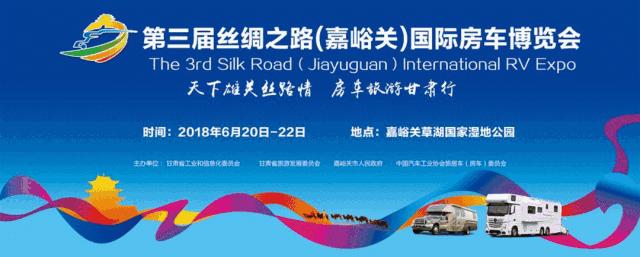 嘉峪关国际邀请赛,第十三届笼式足球决赛