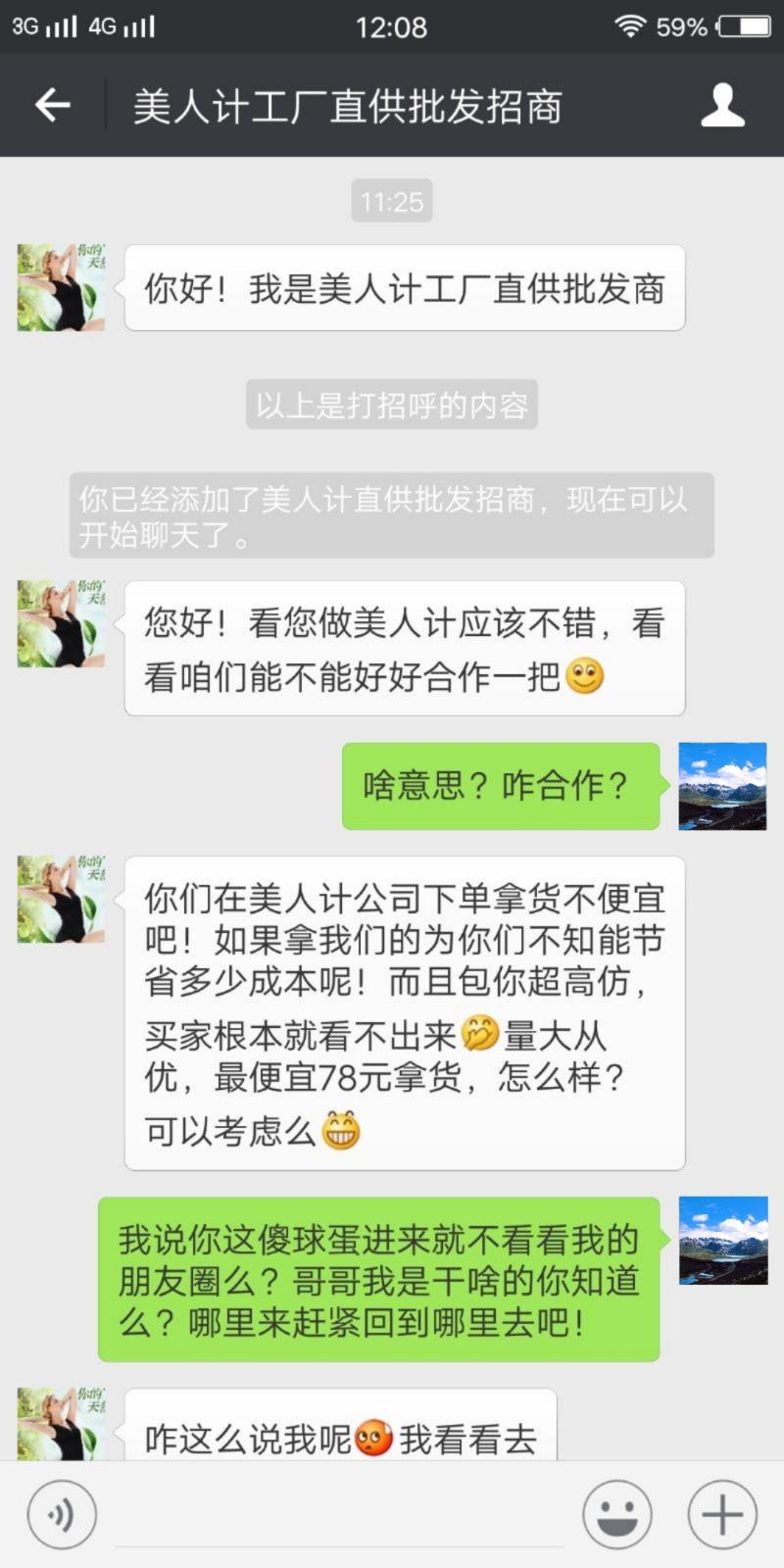 美人计塑身衣如何查询验证真假方法！收藏以备后用