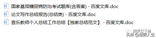一招教你学会下载付费文档,怎么免费下载预览付费文档