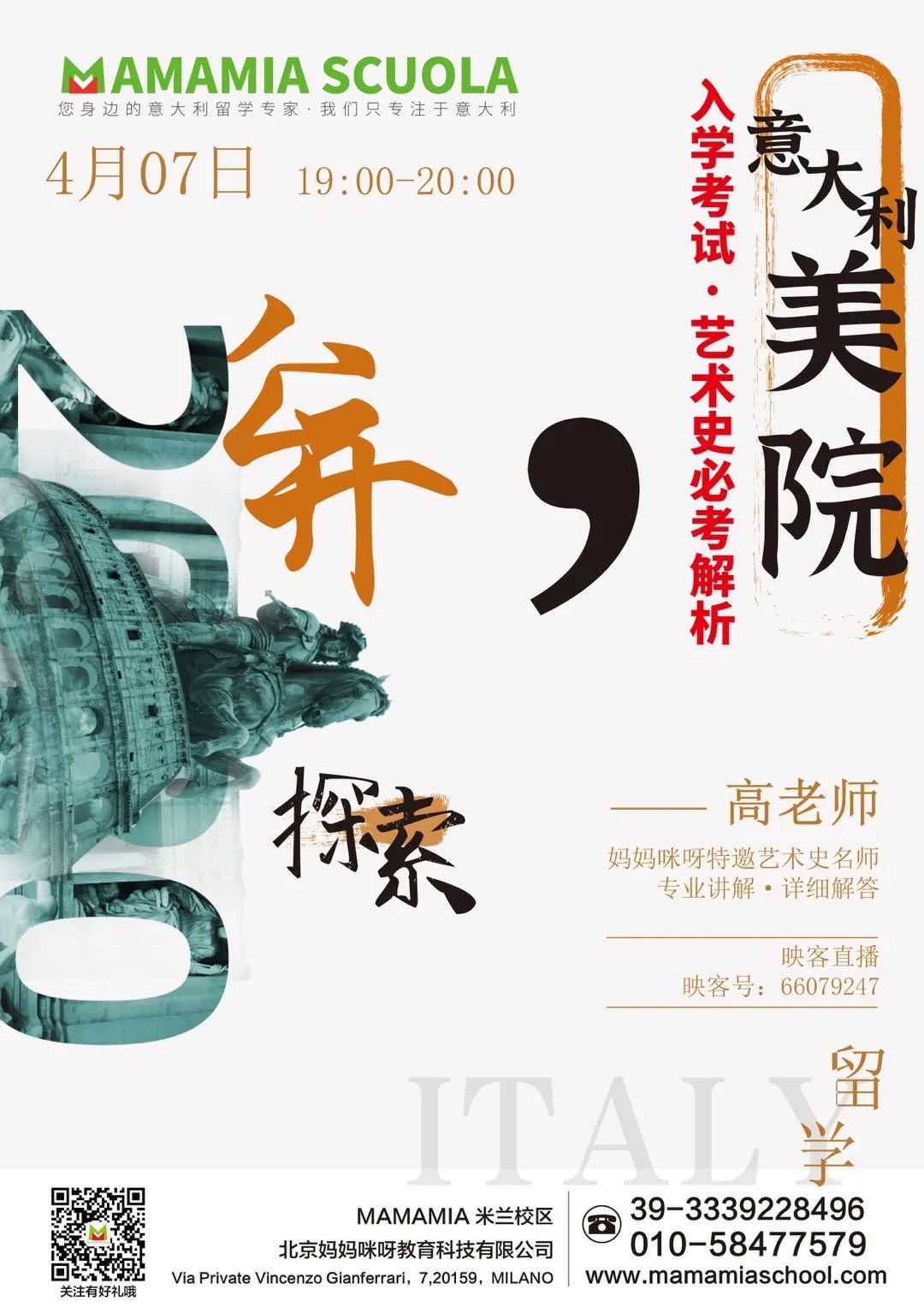 MAMAMIA干货||听学长给你说说意大利单簧管专业