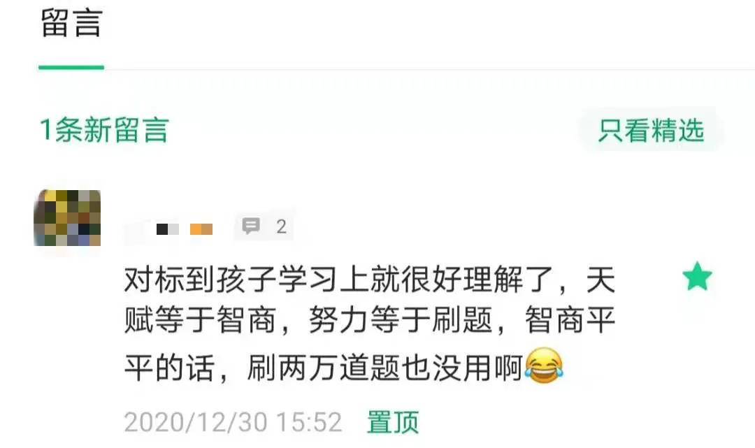 为什么尖子生做题又快又准,尖子生为什么总是失误