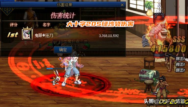 最新dnf红眼技能加点和护石,dnf红眼怎么打造伤害高百级版本