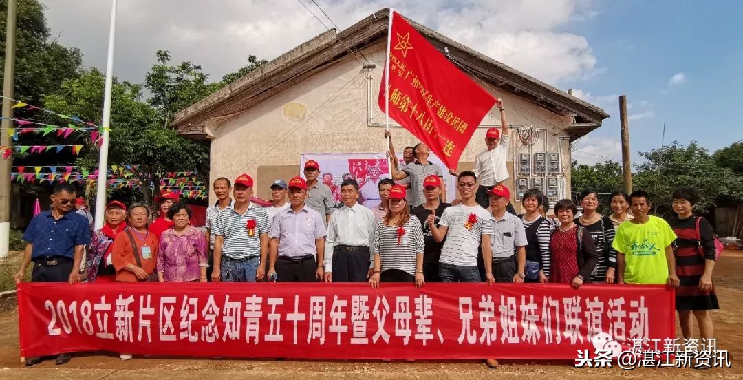 知青下乡49周年纪念活动,纪念知青下乡50周年图片图文