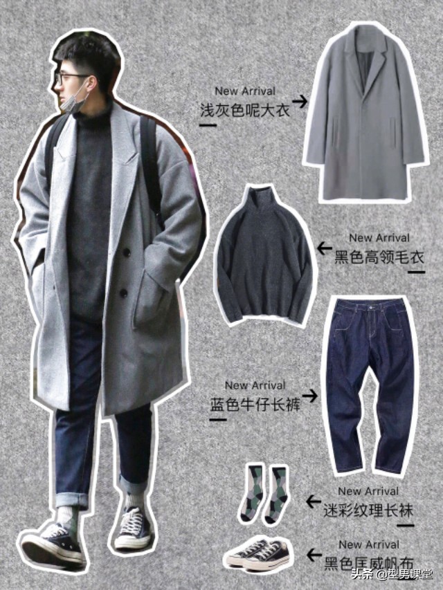 男生秋冬穿搭成熟稳重,干净利落的秋冬男生穿搭