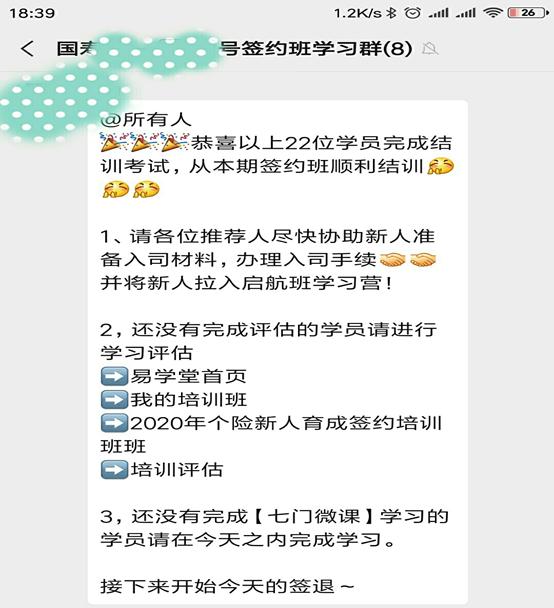 中国人寿招聘的猫腻,中国人寿的招聘是真的假的