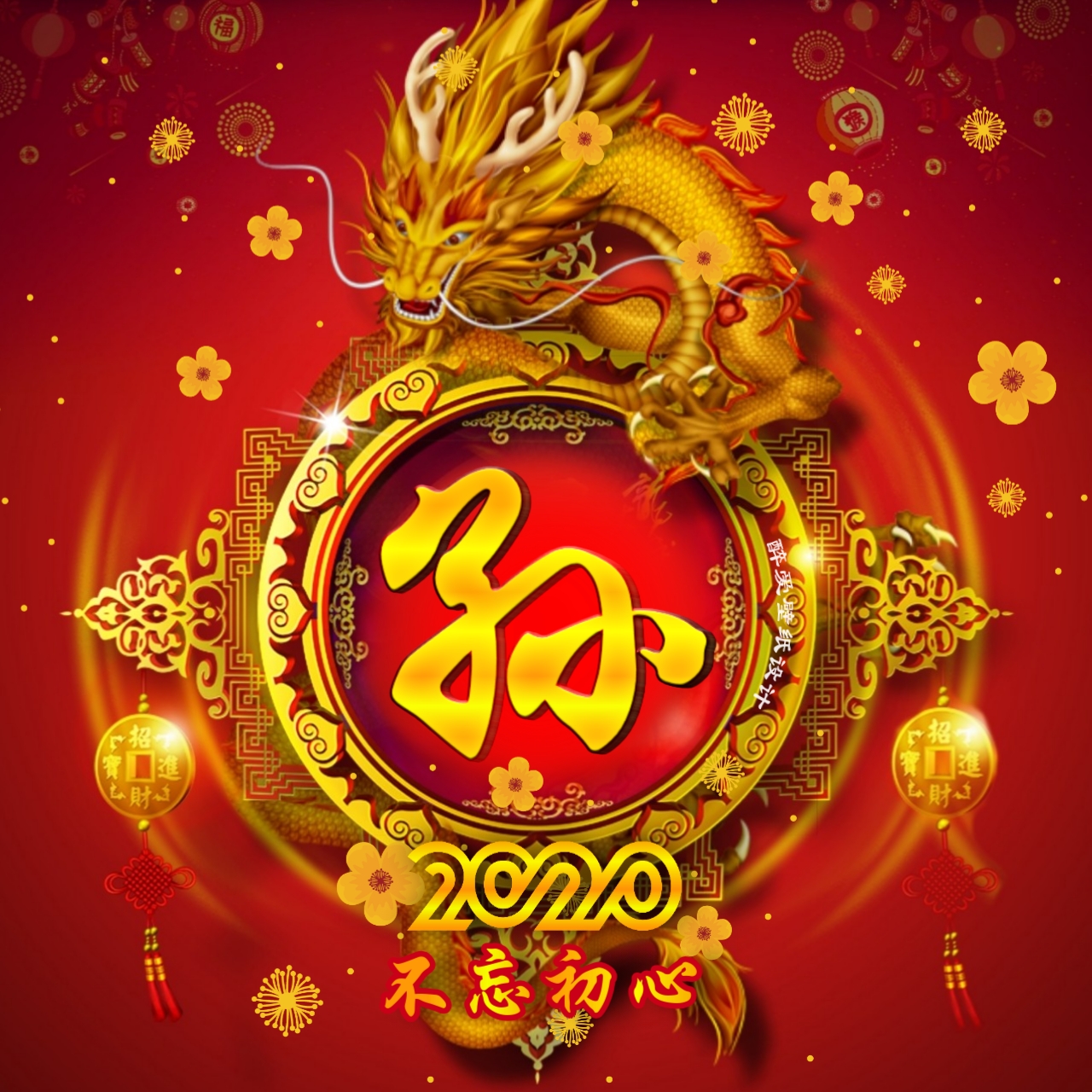 姓氏头像之招财进宝版,创意发财吉祥姓氏头像图片