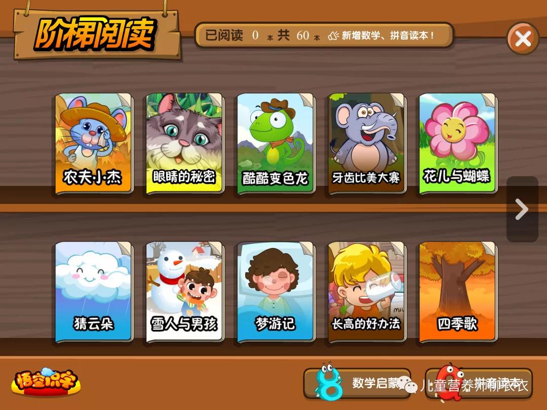 悟空识字还是洪恩识字好用,悟空识字和洪恩识字软件哪个好