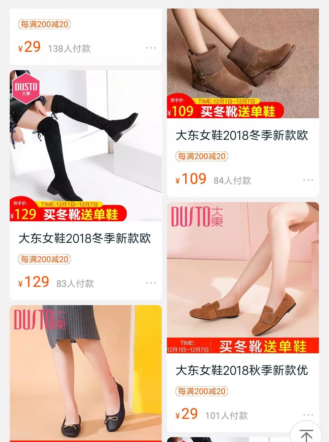 平价鞋子店铺学生党秋冬,鞋子推荐学生党女冬季