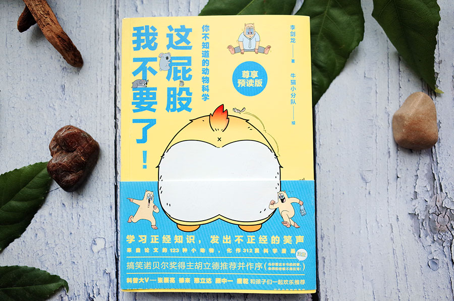 搞笑漫画适合儿童看的,7-9岁儿童搞笑漫画