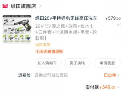 洗车水枪家用体验,绿田锂电高压水枪洗车神器评测