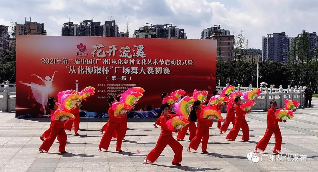 从化乡村音乐节在哪,从化农村艺术节